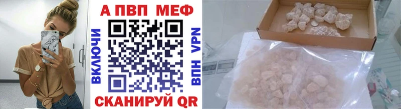 купить закладку  Юрьевец  Alfa_PVP СК 