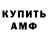 Amphetamine VHQ Kolya Pluz