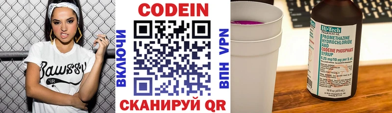 Кодеин напиток Lean (лин)  Юрьевец 