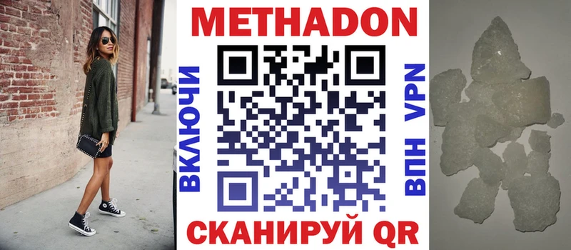 Метадон кристалл  Юрьевец 
